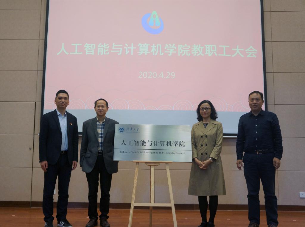 领导们为龙8-long8(头号玩家)国际唯一官方网站揭牌